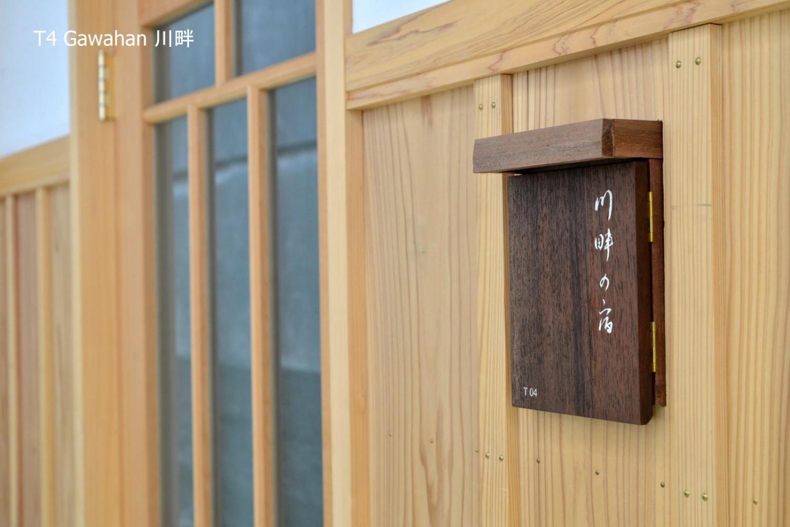 滔々 倉敷民藝館南の宿 Toutou, Mingeikan Minami No Yado Kurashiki Zewnętrze zdjęcie